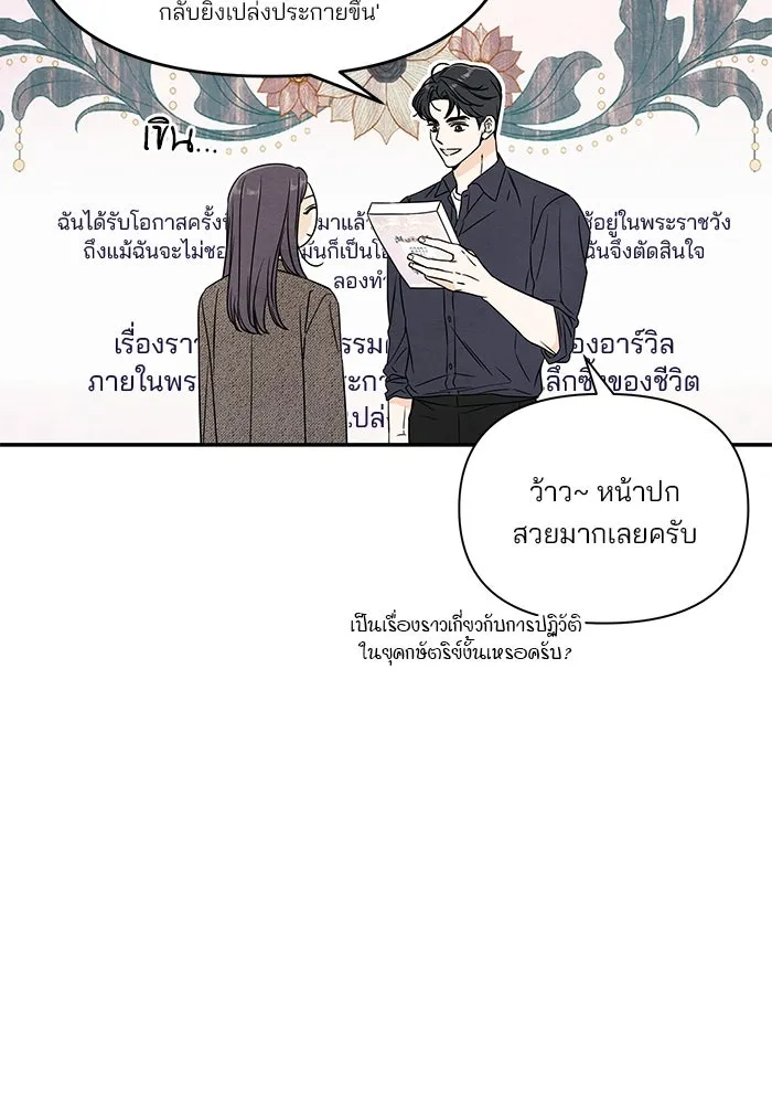 ปุลโซราได้เวลาดัง ตอนที่ 1 รูปที่ 85
