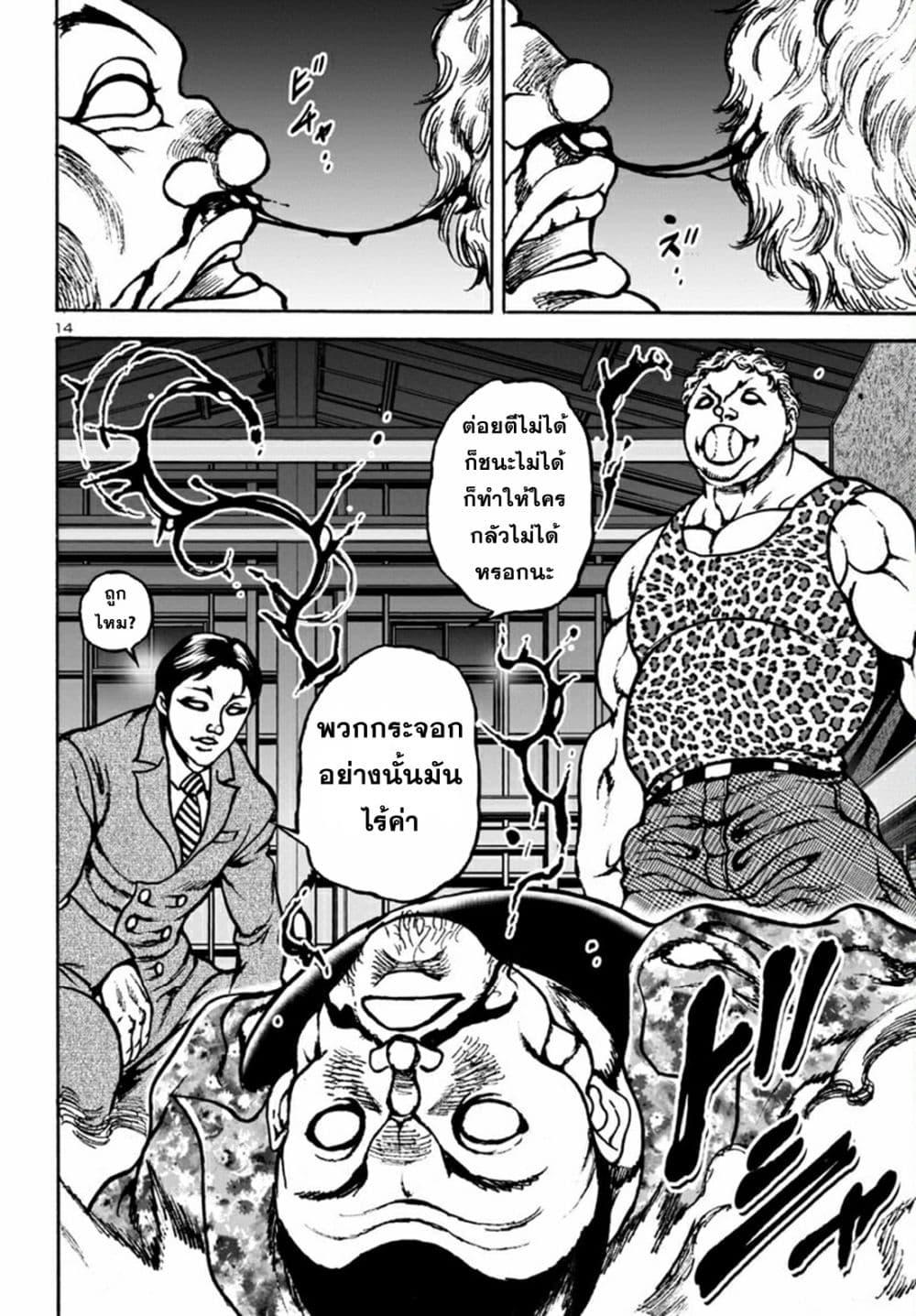 Manga-lc-com อ่านมังงะ อ่านการ์ตูน ออนไลน์ ฟรี Baki Gaiden Hana No Chiharu ตอนที่ 1 2 3 4 5 6 7 8 9 10 11 12 13 14 ฟรี ไม่มีโฆษณา Manga-lc - อ่าน มังงะ อ่าน การ์ตูน ออนไลน์ อ่านมังงะ ฟรี