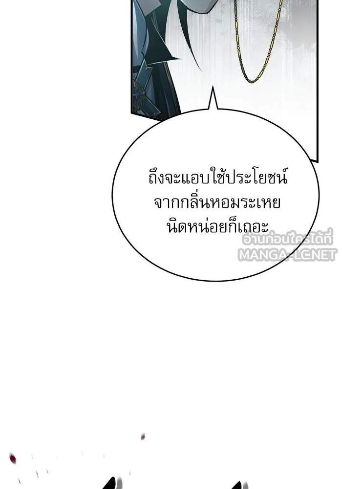 ศาสตราจารย์จำเป็นแห่งอะคาเดมี ตอนที่ 36 รูปที่ 69