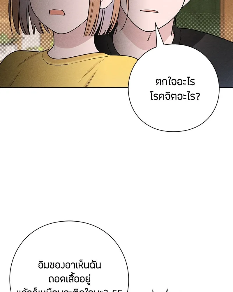 เป็นวัยรุ่นมันเหนื่อย ตอนที่ 38 รูปที่ 77