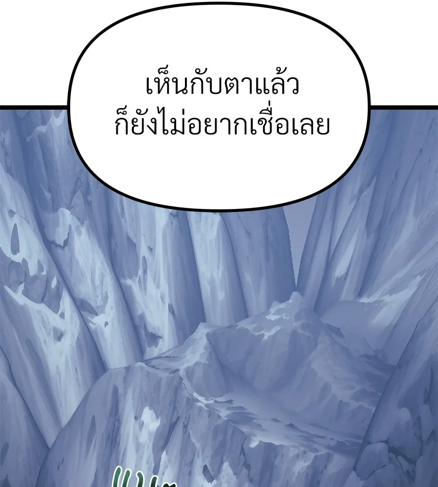 จอมเวทคนเลี้ยงแกะ ตอนที่ 26 รูปที่ 205