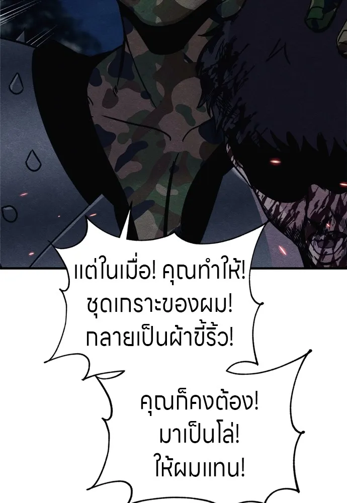 Zombie X Slasher ตอนที่ 35 รูปที่ 43