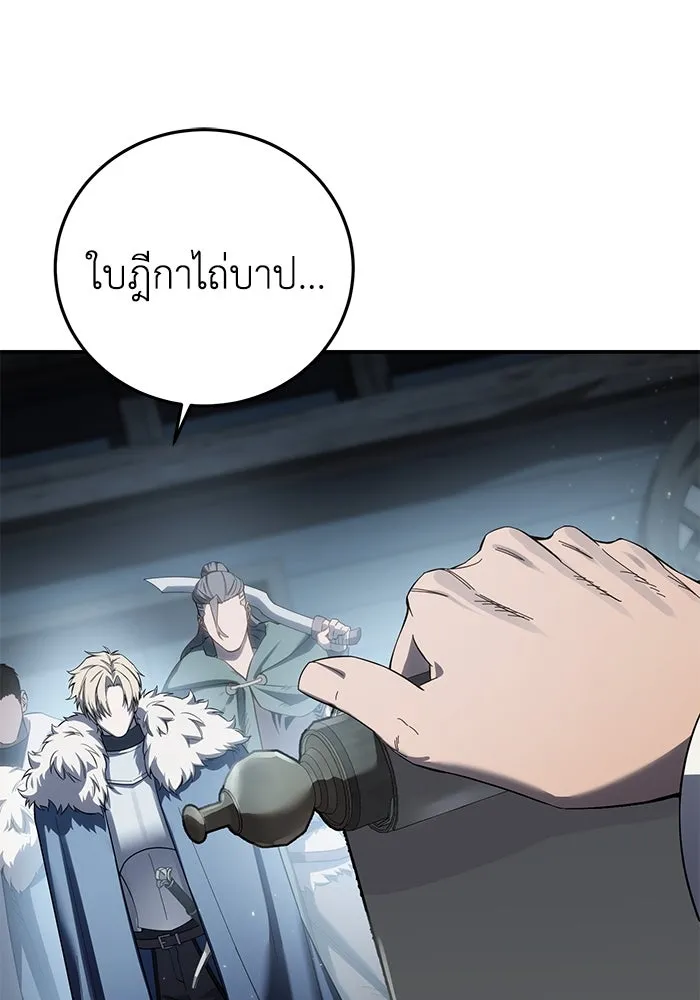 ยอดนักดาบผู้โอบอุ้มดารา ตอนที่ 90 รูปที่ 35