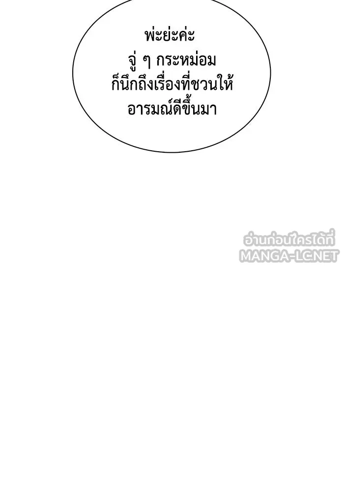 ลูกชายคนเล็กของดยุกคือมือสังหาร ตอนที่ 29 รูปที่ 78