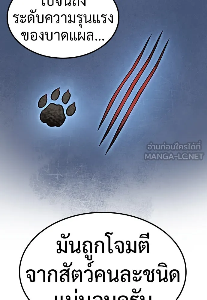 คลินิกสัตว์ต่างโลกของคิมโอจิน ตอนที่ 9 รูปที่ 51