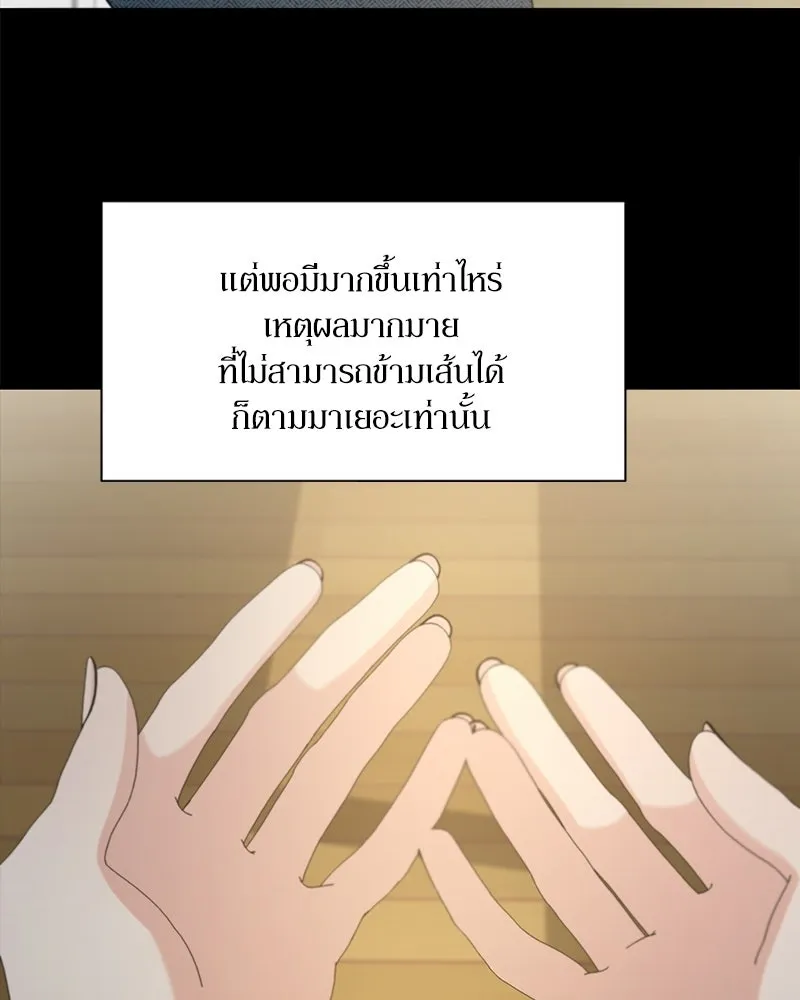 Pyramid Game เกมพีระมิด ตอนที่ 94 รูปที่ 110