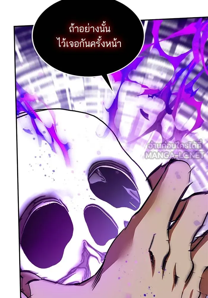 Return to Player ตอนที่ 147 รูปที่ 15