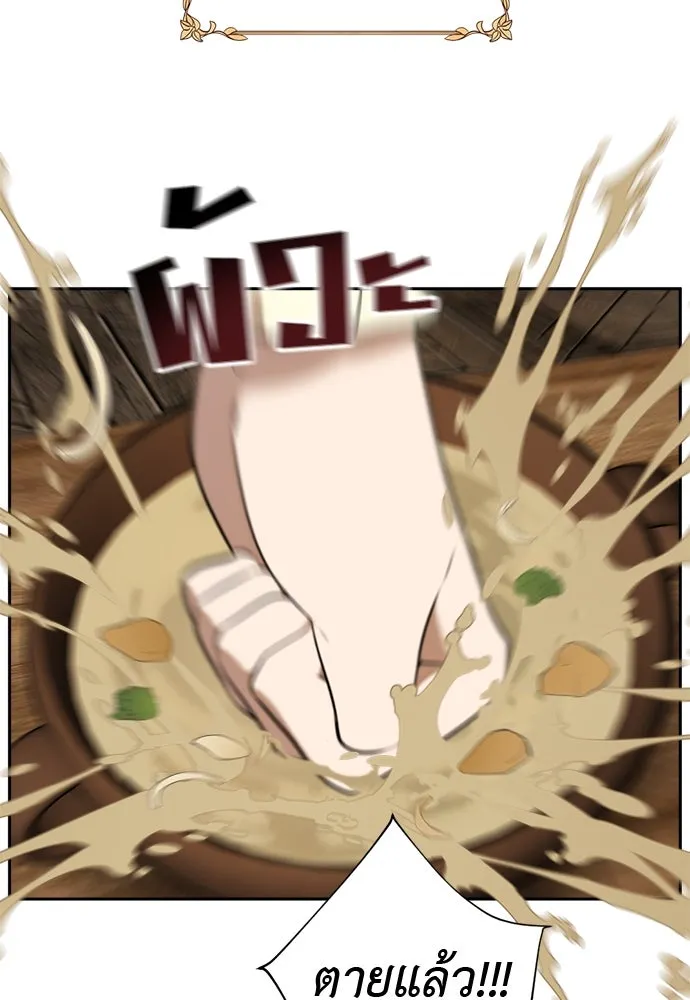 อัศวินเดลิเวอรี ตอนที่ 8 มากับผู้ใหญ่ไม่เป็นไรหรอกน่า! รูปที่ 31