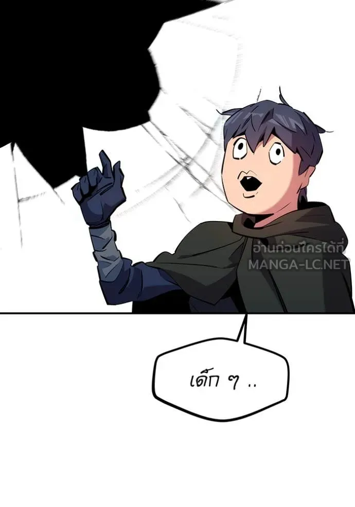แยกร่างล่าอัตโนมัติ ตอนที่ 138 รูปที่ 49