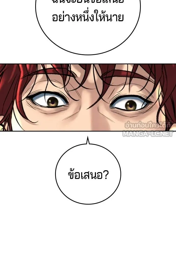 คูเซรา ตอนที่ 54 รูปที่ 39