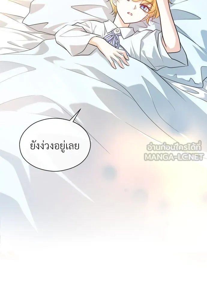 จักรพรรดิคลั่งรักที่เด็กกว่าฉันพันปี ตอนที่ 6 รูปที่ 27