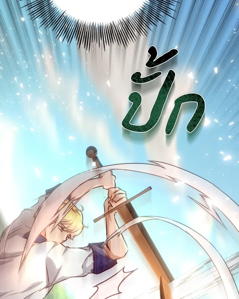 เจ้าหญิงคลั่งแห่งวังหลวง ตอนที่ 12 รูปที่ 13