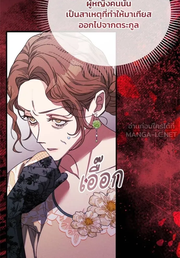 รักนะคะ ป๊ะป๋า ตอนที่ 13 รูปที่ 59