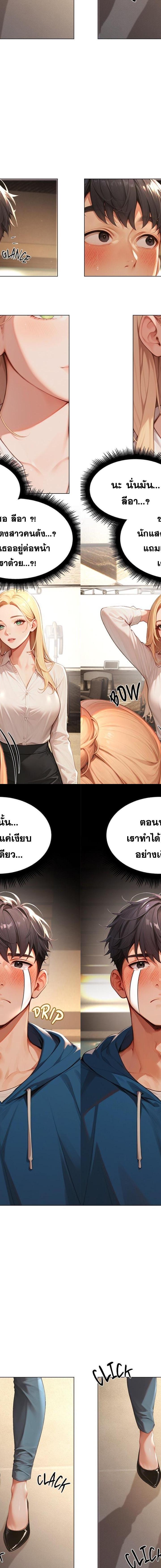Master of the Spotlight ตอนที่ 7 8
