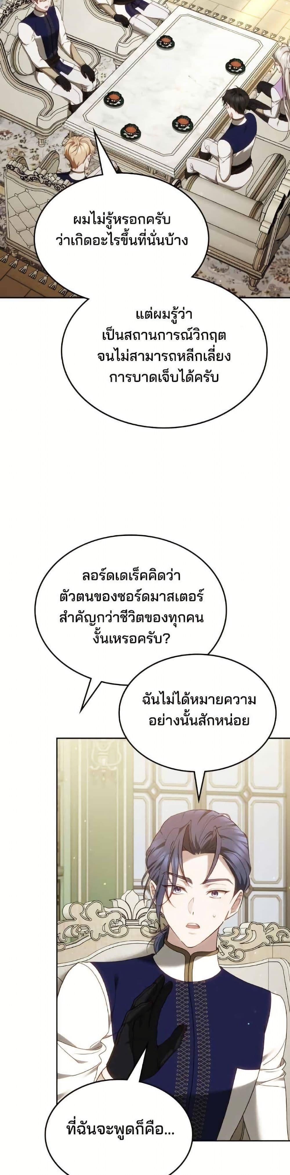 Manga-lc-com อ่านมังงะ อ่านการ์ตูน ออนไลน์ ฟรี The Reason Why the Villainess Picked up a Sword ตอนที่ 1 2 3 4 5 6 7 8 9 10 11 12 13 14 ฟรี ไม่มีโฆษณา Manga-lc - อ่าน มังงะ อ่าน การ์ตูน ออนไลน์ อ่านมังงะ ฟรี