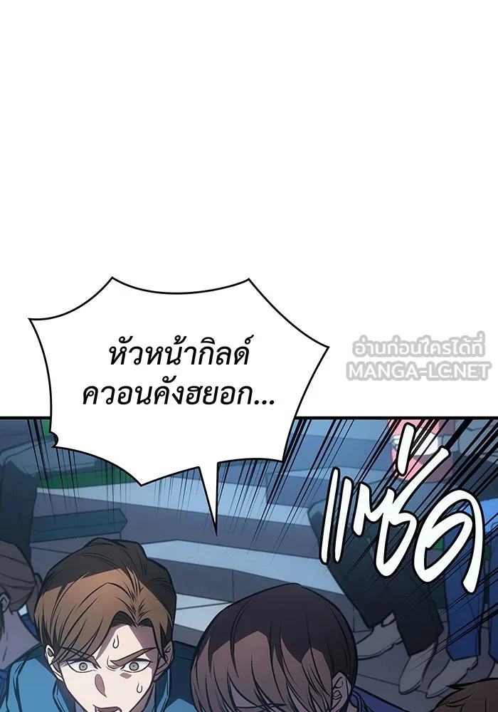 เกิดใหม่พร้อมพลังแห่งราชัน ตอนที่ 42 รูปที่ 165