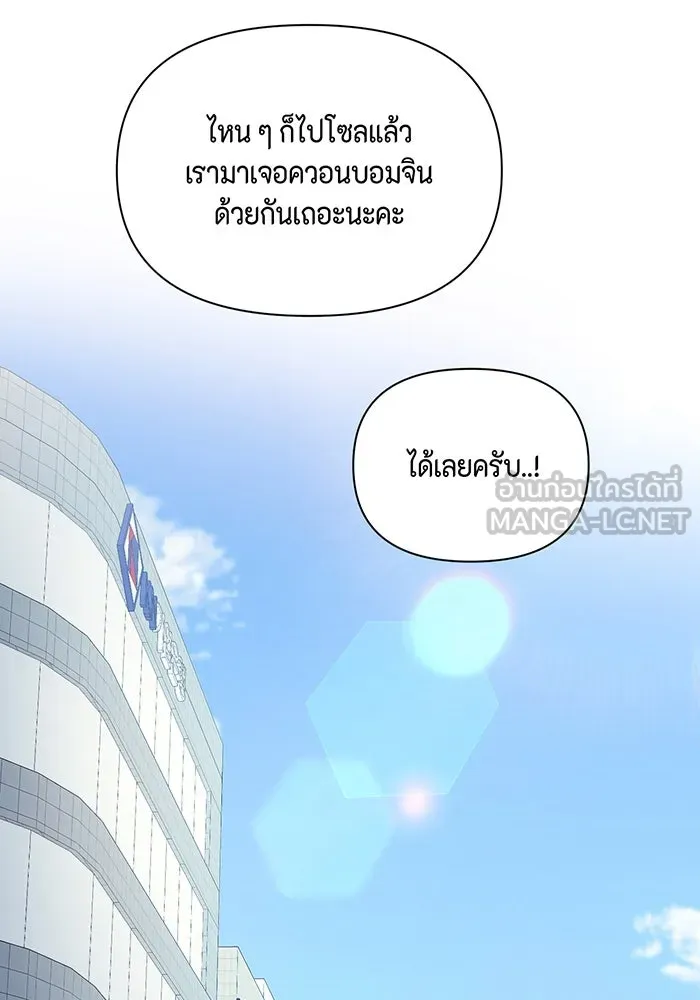 เพียงรุ่งอรุณ ตอนที่ 45 รูปที่ 126