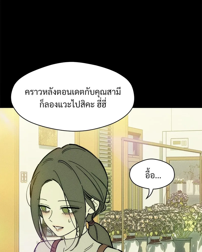 บุปผารุ่มราคะ ตอนที่ 98 รูปที่ 35