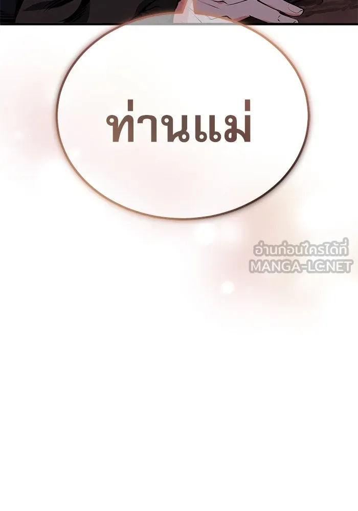 ศาสตราจารย์จำเป็นแห่งอะคาเดมี ตอนที่ 97 รูปที่ 42