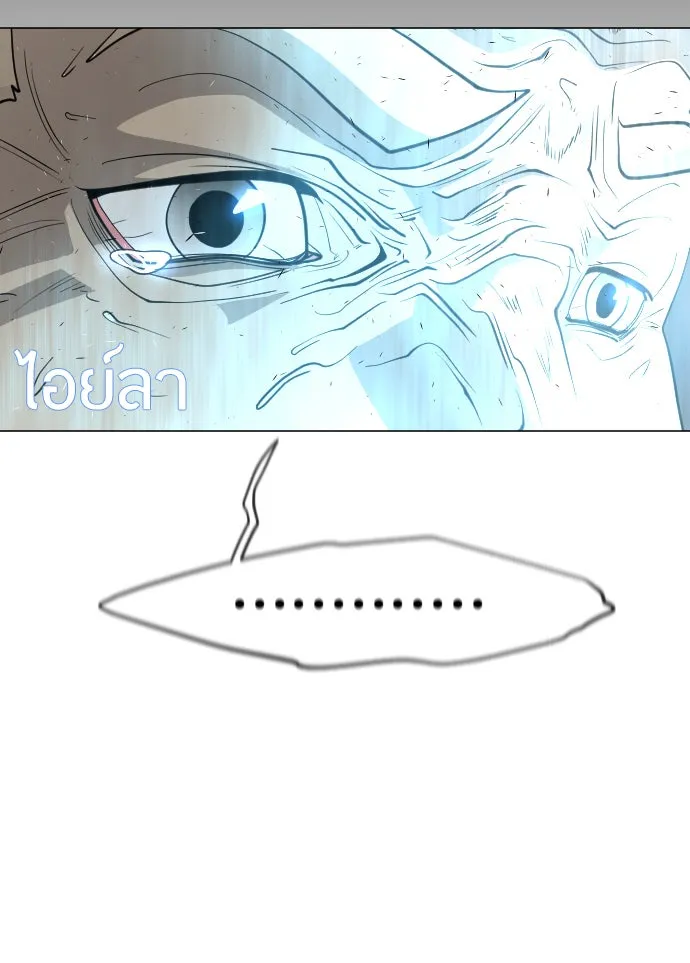 ยุคแห่งยอดมนุษย์ ตอนที่ 28 รูปที่ 100