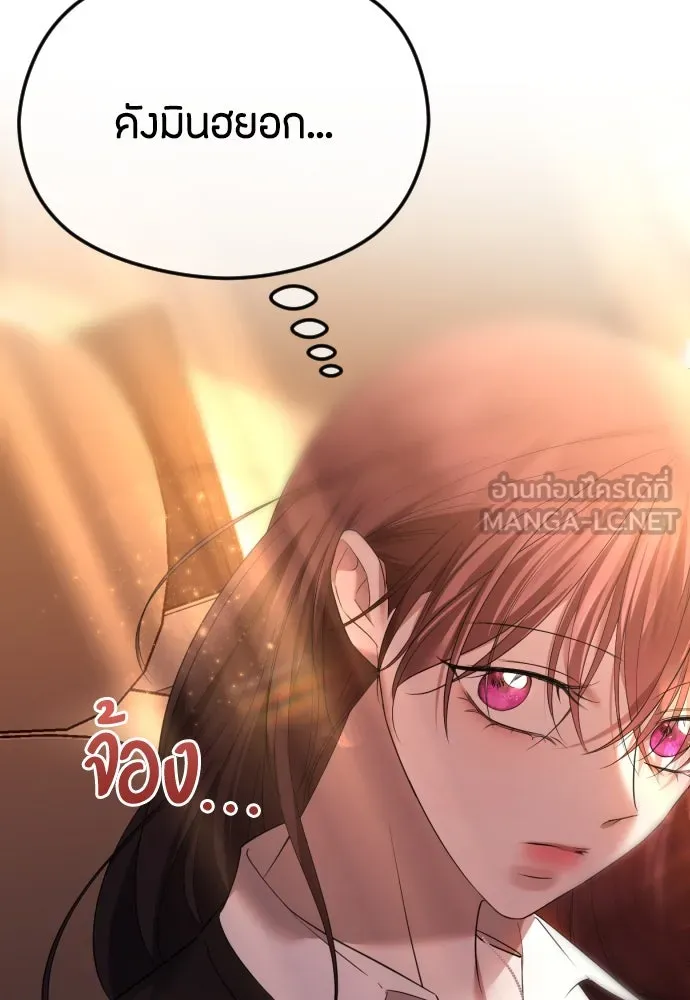 วิธีหนีตายจากนิยายโรคจิต ตอนที่ 35 รูปที่ 144