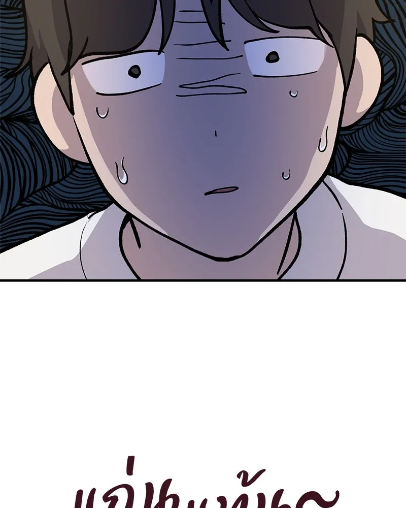 ปลูกผักพิชิตหอคอย ตอนที่ 5 รูปที่ 109