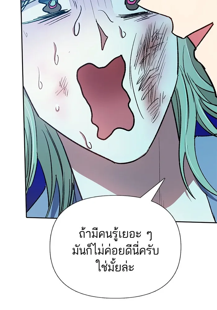 My S-Class Hunters ตอนที่ 107 สิ่งที่เคยแกล้งทำเป็นลืม (1) รูปที่ 92