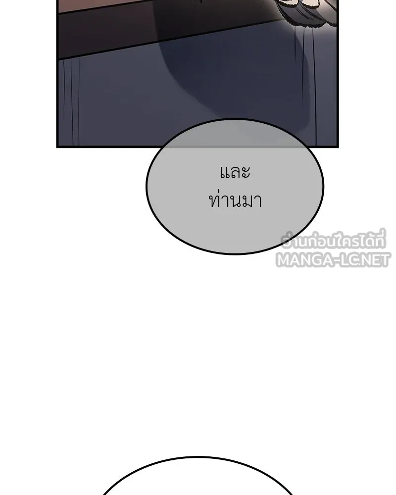 เกิดอีกทีเป็นว่าที่ประมุขลัทธิมาร ตอนที่ 131 รูปที่ 45