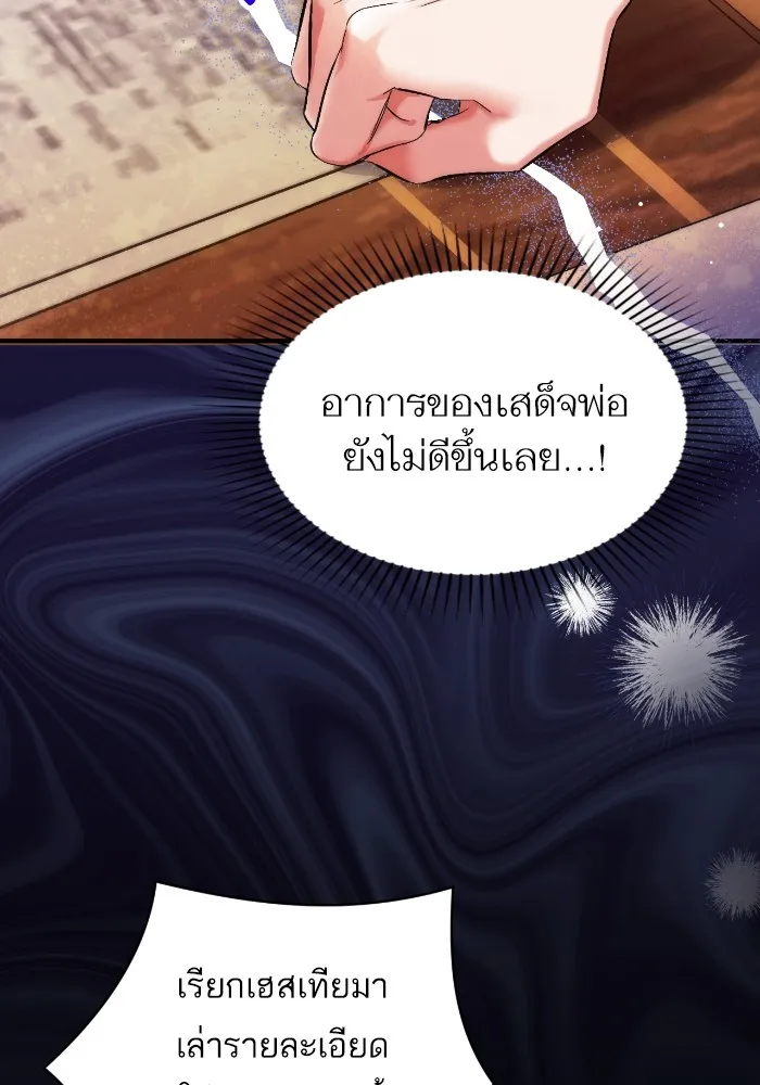 แด่ตัวละครโปรดที่ถูกทิ้ง ตอนที่ 68 รูปที่ 28