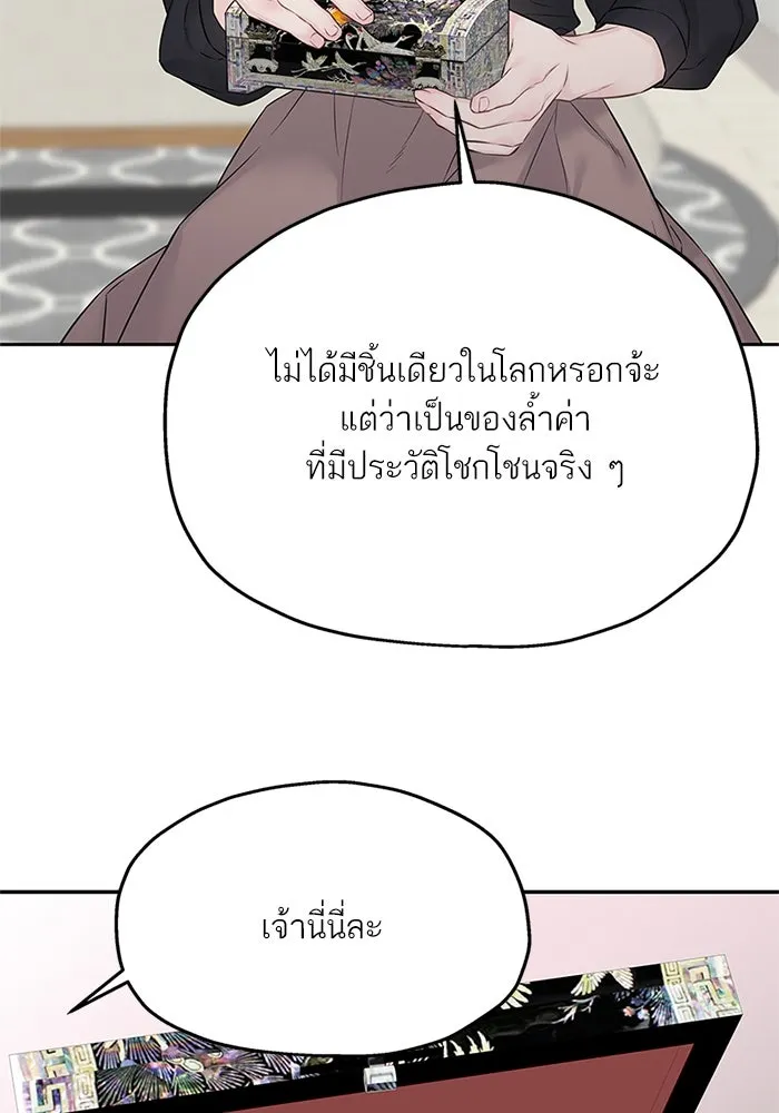 สลับรัก สลับชะตา ตอนที่ 35 รูปที่ 52
