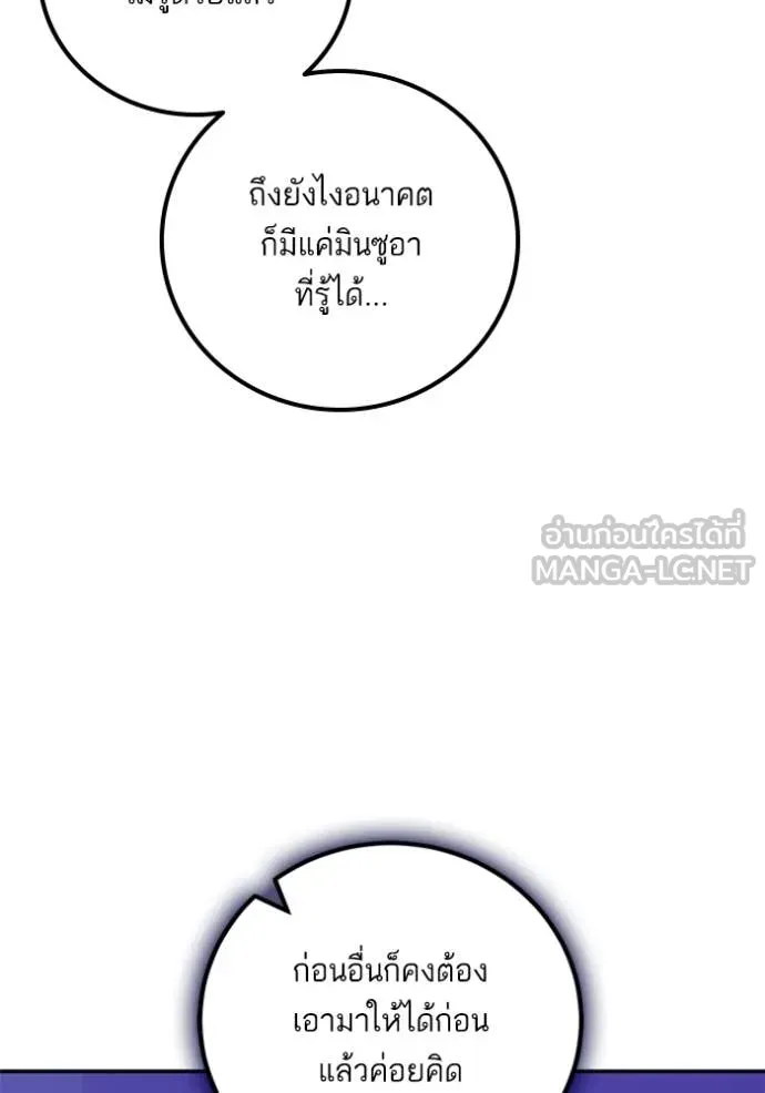 Return to Player ตอนที่ 213 รูปที่ 13