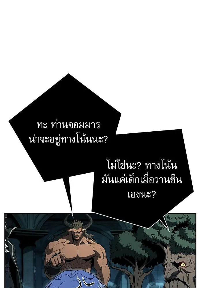 ครัวผู้กล้าท้าให้ชิม ตอนที่ 39 รูปที่ 67
