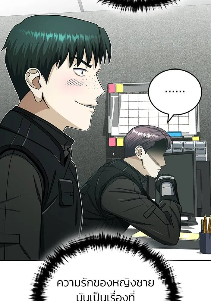 อัจฉริยะนอกคอก ตอนที่ 68 รูปที่ 71