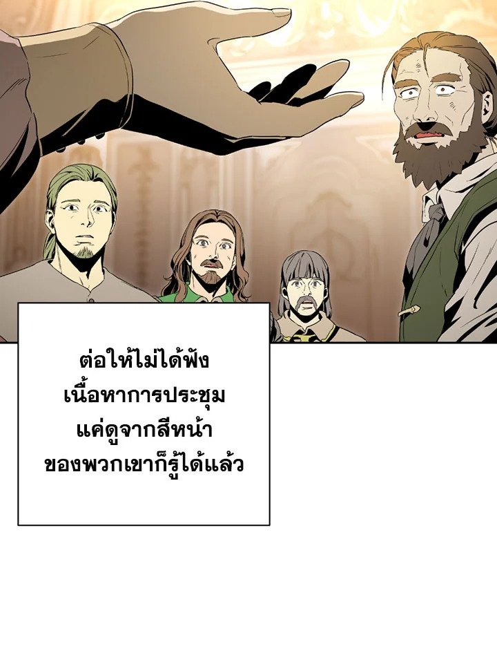 พลทหารโครงกระดูกผู้ม ตอนที่ 90 รูปที่ 67