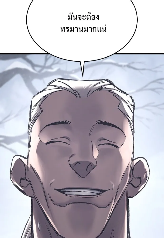 อัศวินวันเดียว ตอนที่ 33 รูปที่ 17