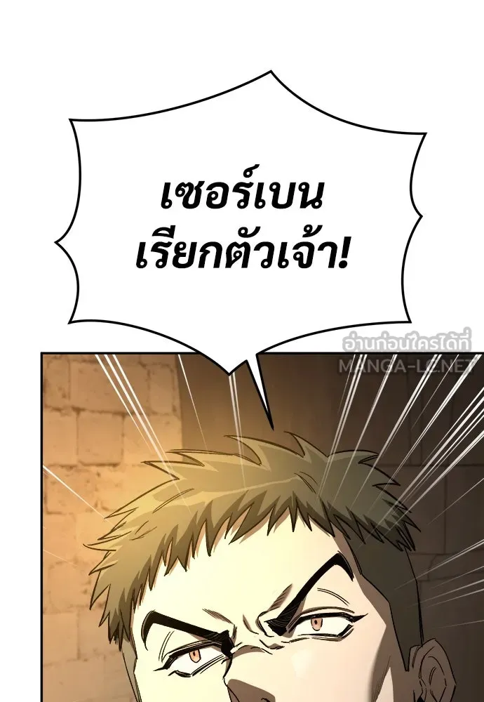 ผู้พิทักษ์เถื่อนแห่งยุคกลาง ตอนที่ 8 รูปที่ 12