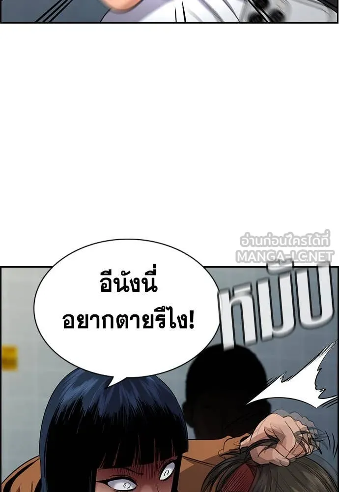 การศึกษาที่แท้จริง ตอนที่ 201 รูปที่ 82