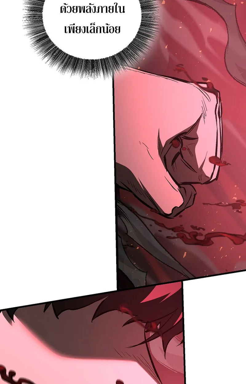 Childhood Friend of the Zenith สหายว_ยเยาว_ของข_าแข_งแกร_งท_ส_ดในใต_หล_า ตอนที่ ตอนที่ 66 รูปที่ 63