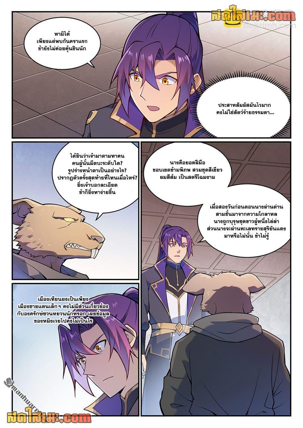 Manga-lc-com อ่านมังงะ อ่านการ์ตูน ออนไลน์ ฟรี Bailian Chengshen ตอนที่ 1 2 3 4 5 6 7 8 9 10 11 12 13 14 ฟรี ไม่มีโฆษณา Manga-lc - อ่าน มังงะ อ่าน การ์ตูน ออนไลน์ อ่านมังงะ ฟรี