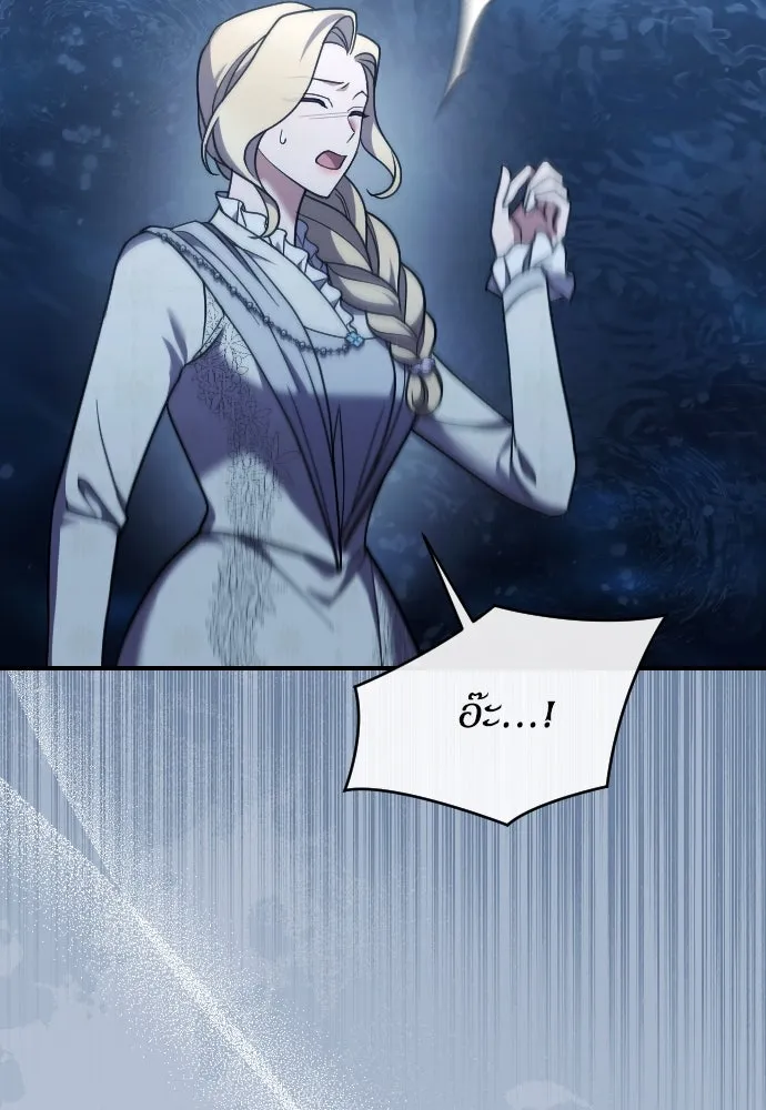 หมาป่าคู่เคียงบัลลังก์ ตอนที่ 53 รูปที่ 10