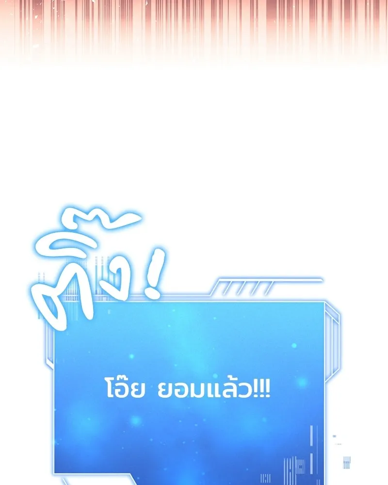 เจ้าชายแผนโบราณ ตอนที่ 27 รูปที่ 44