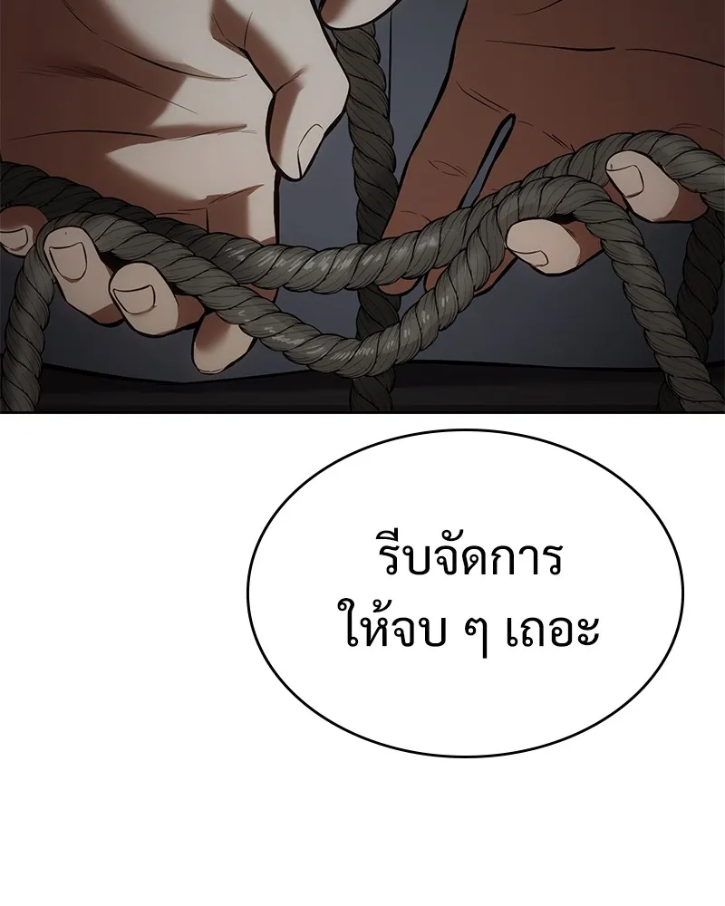 แบคXX ตอนที่ 95 รูปที่ 8
