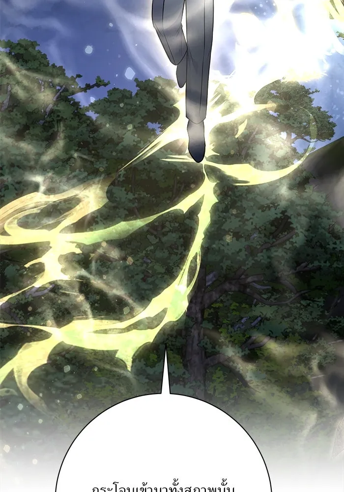 แด่ความเกลียดชัง ตอนที่ 60 รูปที่ 37