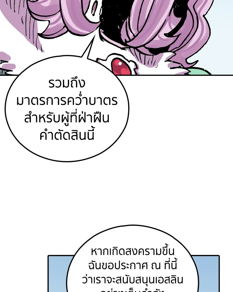 เคลวาเทส อสูรจอมราชัน ตอนที่ 61 การประชุมของทั้งสามอาณาจักร (2 รูปที่ 19