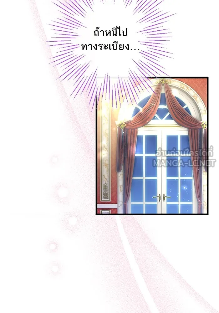 คุณหนูย้อนเวลามาเป็นอัศวิน ตอนที่ 39 รูปที่ 54