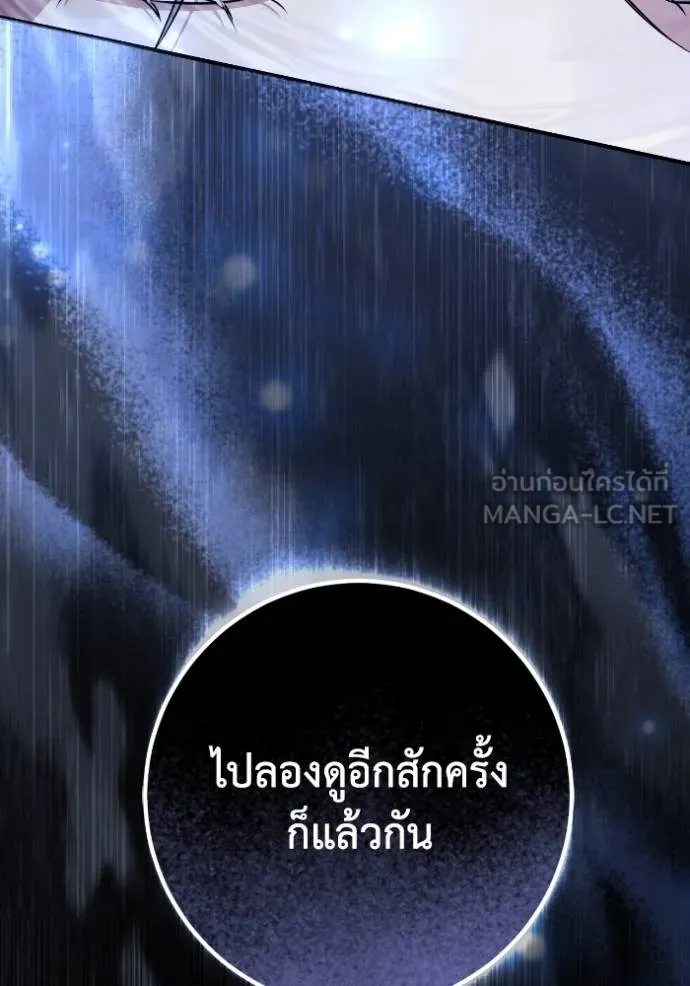 ยามหมาป่าทมิฬ ตอนที่ 39 รูปที่ 155