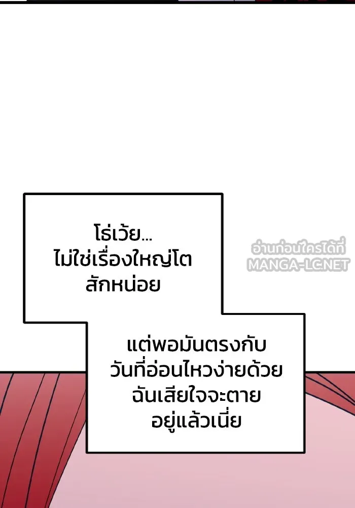 รักนี้ไม่มีรีไซเคิล ตอนที่ 83 รูปที่ 66