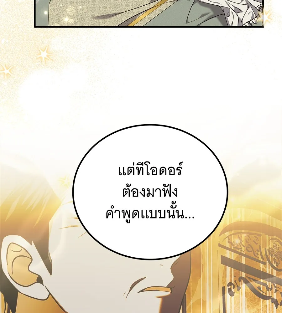 เปลี่ยนบทร้ายให้เป็นบทรัก ตอนที่ 47 รูปที่ 71