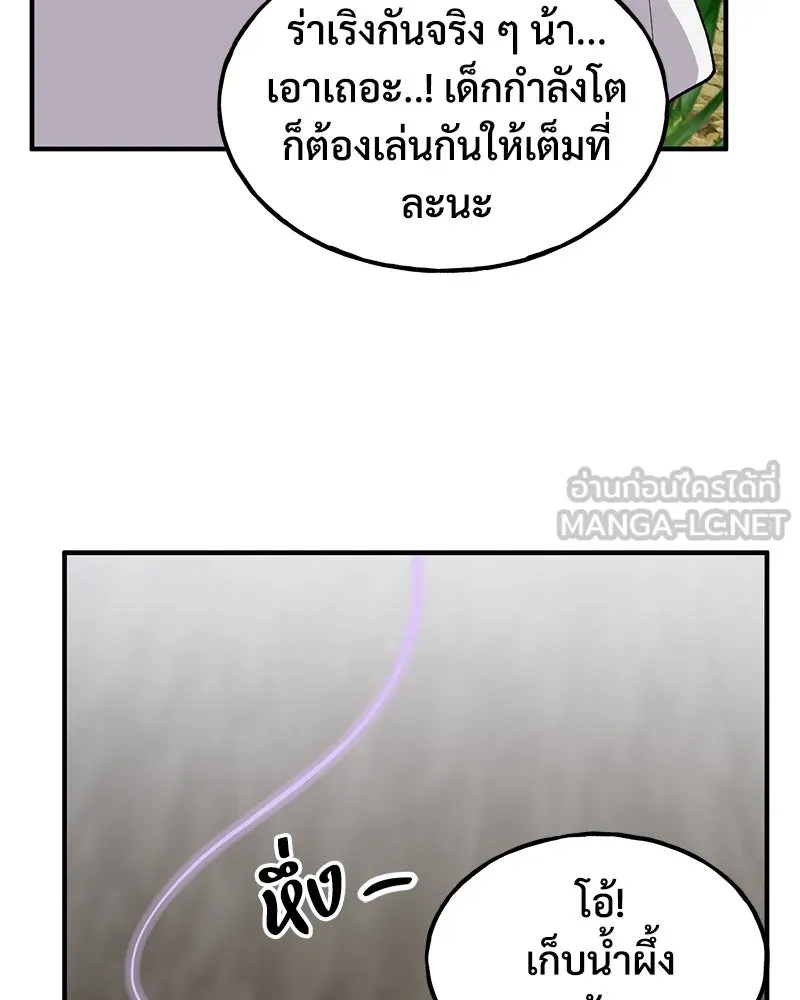 ปลูกผักพิชิตหอคอย ตอนที่ 9 รูปที่ 93