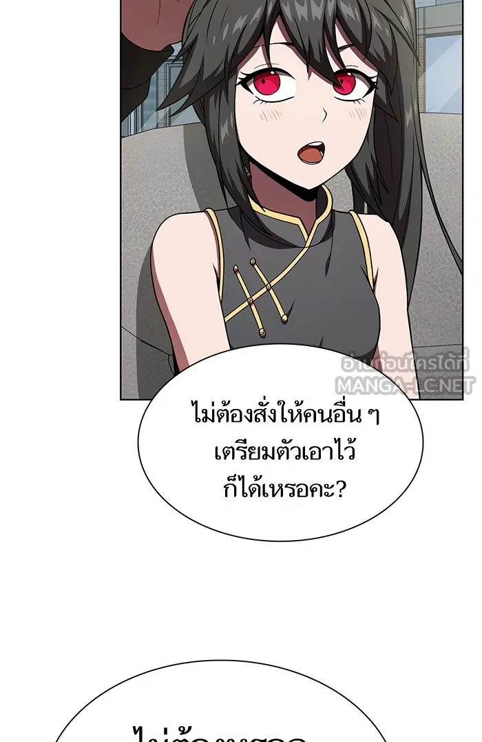 ผู้เล่นขั้นเทพแห่งหอคอยฝึกสอน ตอนที่ 66 รูปที่ 3